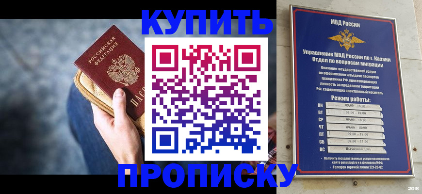 временная регистрация поиск в Яхроме